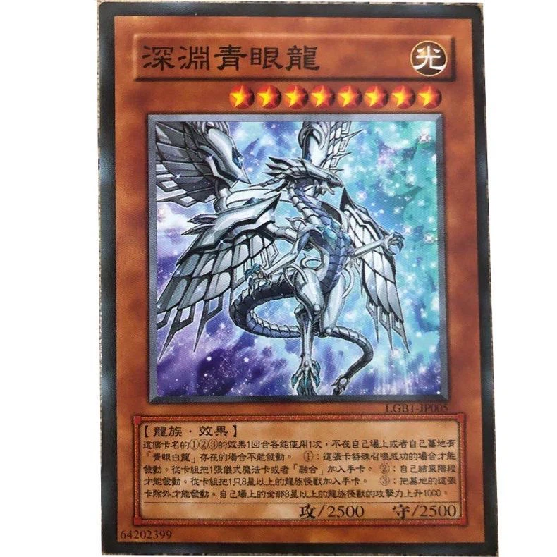 Yu-Gi-Oh Traditional Chinese Deep Blue-Eyes Dragon Custom Single Card, Anime Texture Holo Collection Card